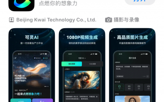 快手可灵AI推出独立App 形成多端跨平台产品矩阵