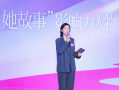 快手科技副总裁宋婷婷：让“她力量”在互联网时代更加灿烂地绽放