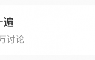 从「脆皮」到「进补」：「翻倍计划」解锁健康营销年轻化新范式