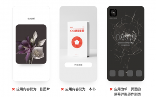 鸿蒙生态审核机制透明化：以“看得见的指南”守护开发者初心与用户体验