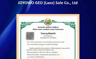 今元集团老挝自营公司成立：深化东南亚部署，加速全球服务网络升级