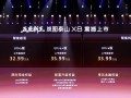 华系最好的五座SUV来了！岚图泰山X8携华为最顶全家桶正式上市