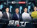 从“盲选”到“明选”：诺特兰德用极致品控重新定义品牌信任