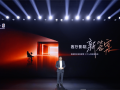 海信激光电视探索X1 Pro发布：中国家庭，正式进入客厅影院时代