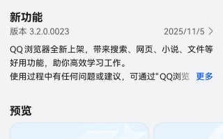鸿蒙版QQ浏览器全新首页正式上线，极简设计重新定义浏览体验