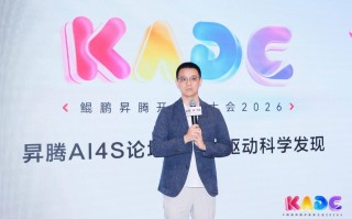 算力驱动科学发现，昇腾AI4S助力科研新范式