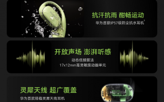 华为首款开放式耳挂耳机FreeArc正式发布：全天候舒适稳固佩戴，运动生活都“开挂”